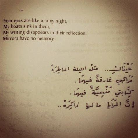 Pin On Arabic Poems