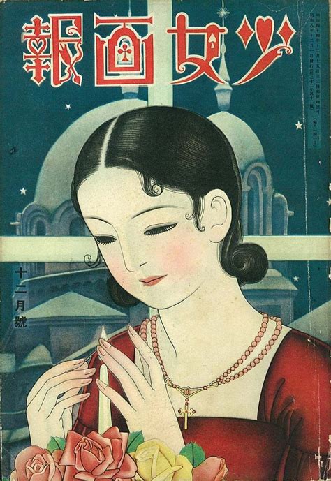 Vintage Manga Shojo Manga Japanese Illustration Vintage Posters