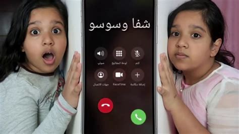 اتصال شرطة الاطفال مكالمة الشرطى شفا وسوسو اصدار 2020 YouTube