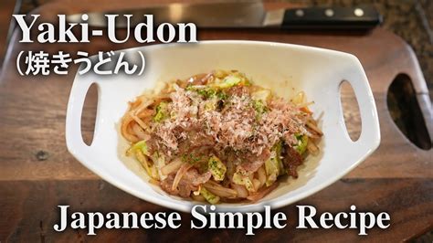 Yaki Udon 焼きうどん Itadakimasu Japanese Food Recipes Youtube