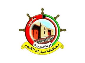 Mubarak al-Kabeer Governorate (Kuwait)