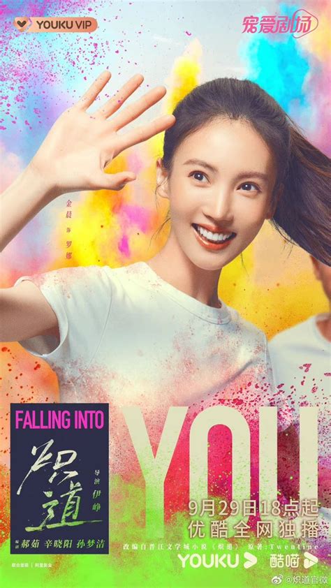 Falling Into You Poster