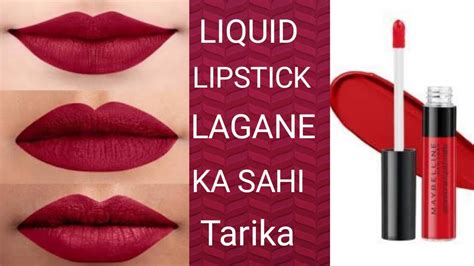 liquid lipstick lagane ka sahi tarika kya hai step by step 💄 piku priya youtube