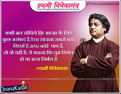 If you want to make a permanent change, stop focusing on the size of your problems and start focusing on the size of you! Hindi Most Inspiring Shayari by Swami Vivekananda with HD ...