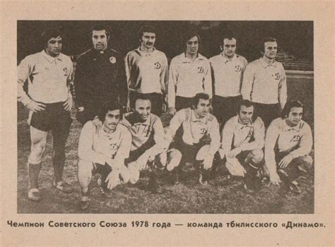 Botões Para Sempre Fc Dínamo Tbilisi Georgia Campeão Da Recopa 1981