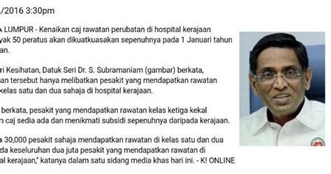 Kebosanan saya melayan kerenah kerja yang agak bertimbun di pejabat, saya bersantai di luar kaunter bayaran sambil memerhatikan kerenah pesakit pula. Caj Wad Dan Rawatan Hospital Kerajaan Naik Mulai Januari ...