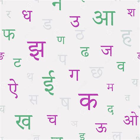 Alphabet Naadloos Patroon Met Devanagari Letters Van Sanskrit Hindi Marathi Nepali Bihari Bhili