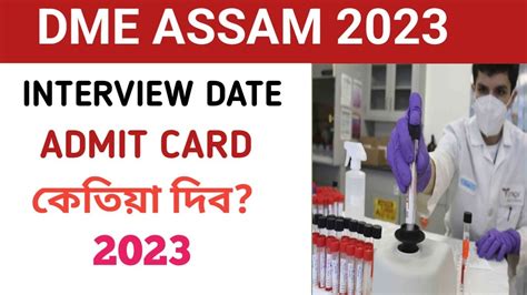 Dme Assam Interview Dme Exam Date Dme Admit Card