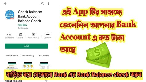 That's why cash app user cannot check their balance using cash card at atm. All Bank Balance Check/Inquiry App............... - YouTube