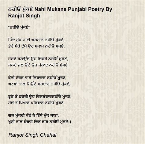 Best Punjabi Poems On Nature