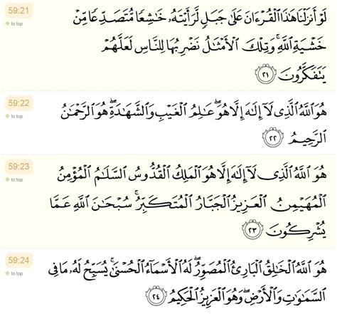 Quran Surat Al Hasyr Ayat 21 24 Tulisan Bermakna