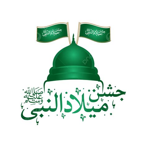 Jashan E Milad Un Nabi Caligraphy Banner With Madina Dome Illustrated
