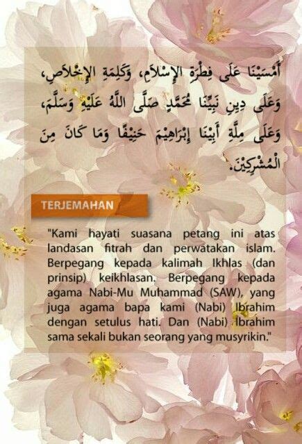 Doa yg stlh adzan tp yg pndek. Al mathurat doa 2 waktu petang (With images) | Islamic ...