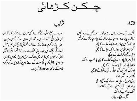 Pakistani manakish pizza recipe | zaatar pizza recipe | easy pizza recipe | quick breakfast recipe. Chicken Karahi Recipe | Chicken Karahi Recipe in Urdu ...