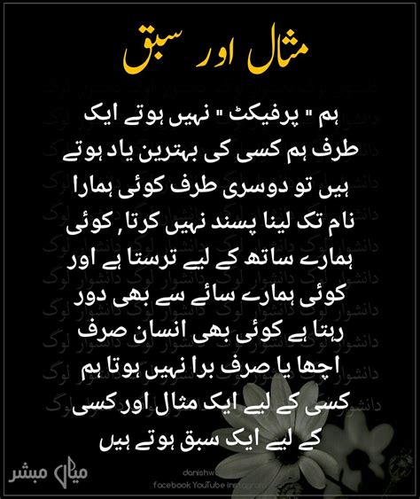 Quotes Asaf Ali In Urdu Belllasopa