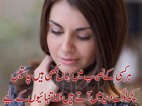 Romantic Poetry Pics In Urdu ~ Stylish Dp Girls