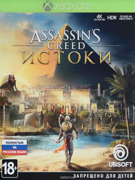 Buy Assassins Creed Origins Xbox One⭐⭐⭐ And Download