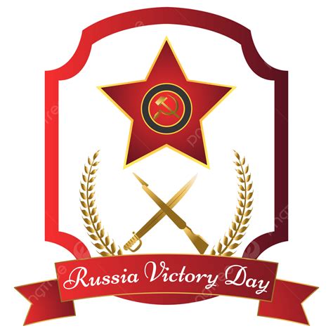 9 May Vector Hd Images 9 May Russia Victory Day Vector Design