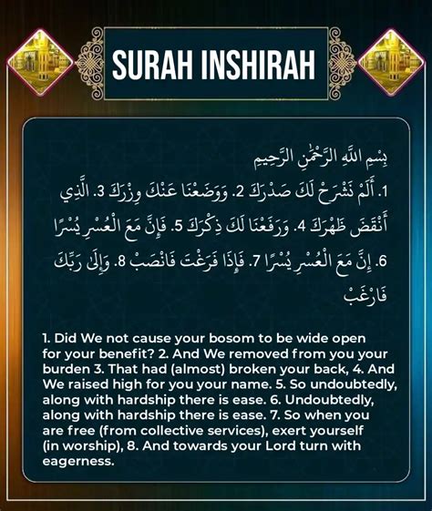 Surah 94 Surah Al Nashrah Translation In English