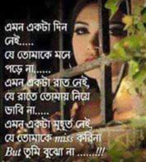Bangla Love Sms2021 New Bangla Love Sms