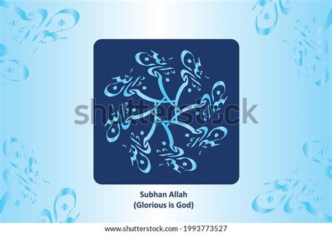 Arabic Calligraphy Subhan Allah Translation Glorious Stock Vector
