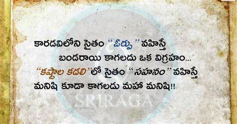 Telugu Quotes For Life Best Telugu Inspirational Quotes Prefixword