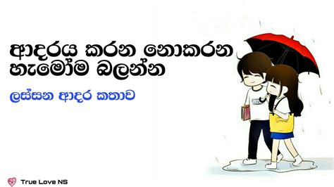 Sinhala Whatsapp Status 2020 Folkscifi