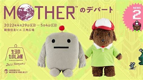 Official Mother 3 Merchandise Youtube