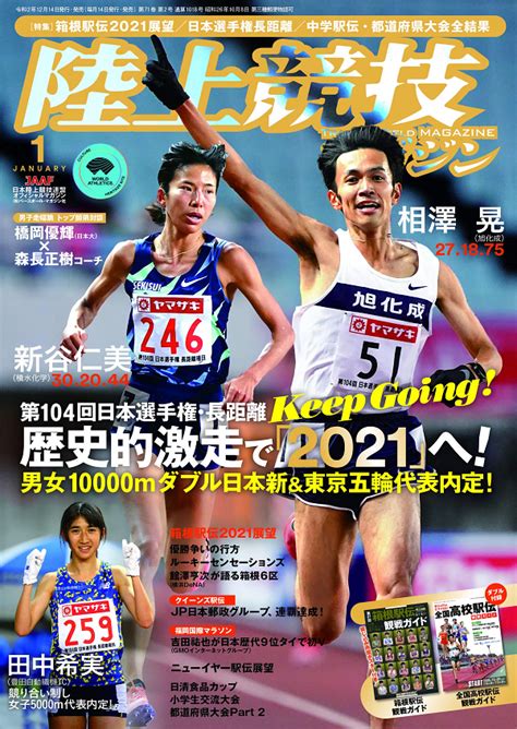 Kim 8 raw saddle trip日本剑iku东欧色情女孩candee. 陸上競技マガジン 1月号 | BBMスポーツ | ベースボール･マガジン社