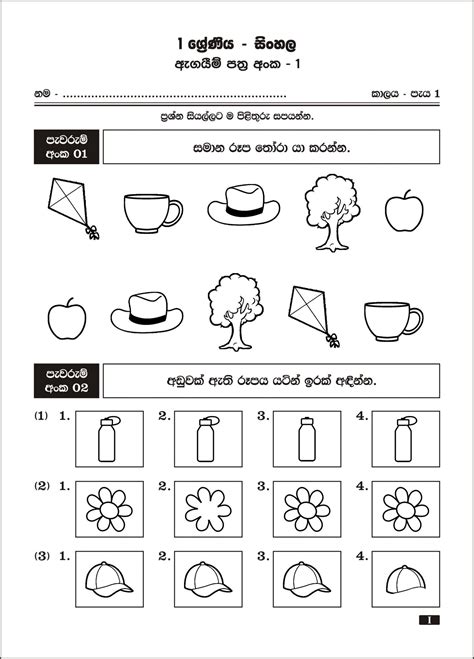 Worksheet For Grade Sinhala Printable Worksheets And Activities For