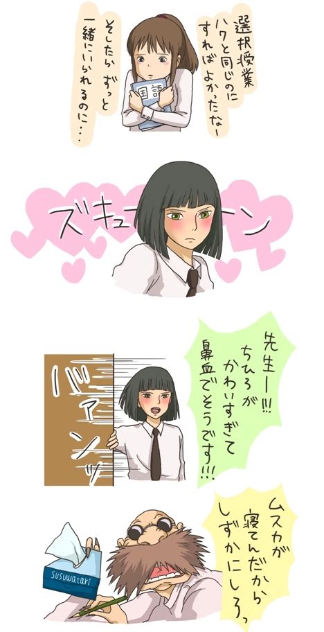 Sen To Chihiro No Kamikakushi Spirited Away Image By Krn Zerochan Anime Image Board