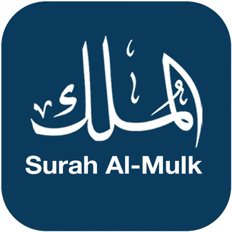 Surah Mulk A Source Of Spiritual Healing And Protection Shtf Social