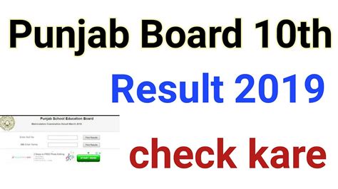 Pseb 10th Result 2019 Declared । Merit List Punjab Board Youtube
