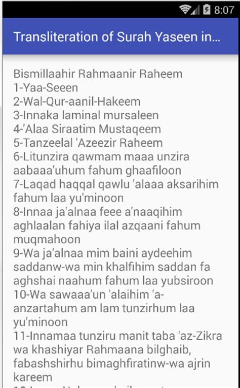 Surah Yaseen In English Words Imagesee