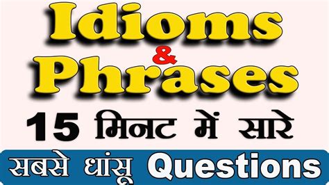 idioms and phrases previous year ssc cgl mains ssc cpo ssc hot sex picture