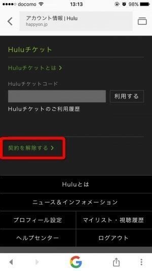 The site owner hides the web page description. Hulu（フールー）を解約・退会する方法と注意点 | アプリオ