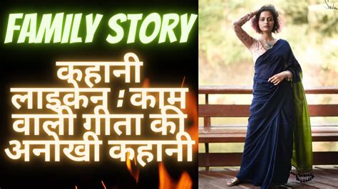 लाइकेन Romantic Story Ek Sachi Kahani Hindi Audio Story Youtube