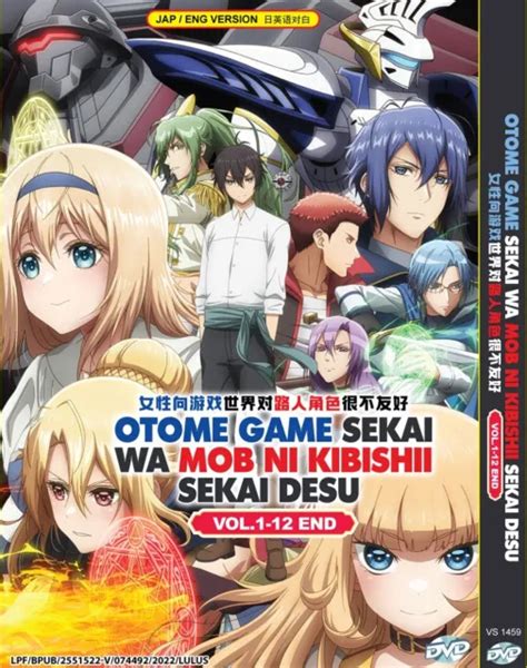 Anime Dvd Otome Game Sekai Wa Mob Ni Kibishii Sekai Desu Vol1 12 End