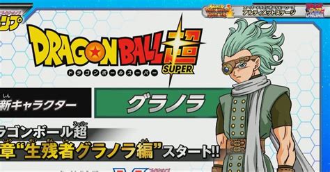 If goku beats granola next chapter we wont see the results of vegeta's training. Is The New Dragon Ball Super Villain Granola A Surviving ...