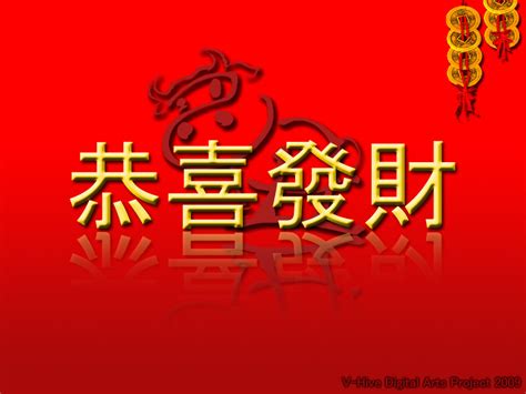Text can scroll from left to right if text is longer than screen width. Kung Hei Fat Choi by vhive on DeviantArt