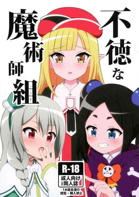 Character Maidena Ange Popular Nhentai Hentai Doujinshi And Manga Hot