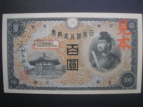 Japan Old Japanese Banknote Yen Specimen Unc