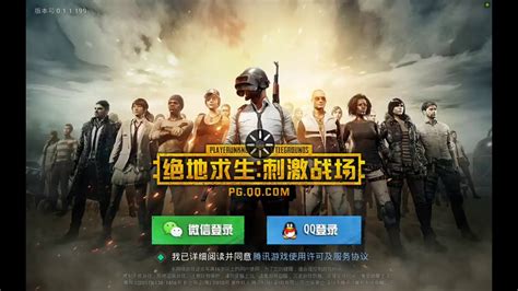Youku's founding was based on simulating youtube. How to DOWNLOAD PUBG MOBILE! Chinese Version! Lightspeed ...