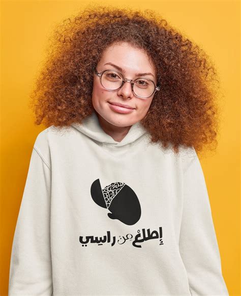 Leave Me Alone Get Off My Head Funny Arabic Saying Middle Etsy