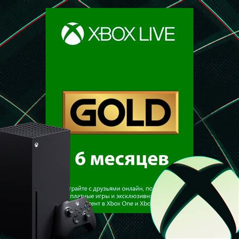Buy Xbox Live Gold 6 Months Xbox Key🔑 Extension And Download