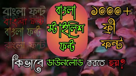 All Bangla Font Zip File Download Naughtyper