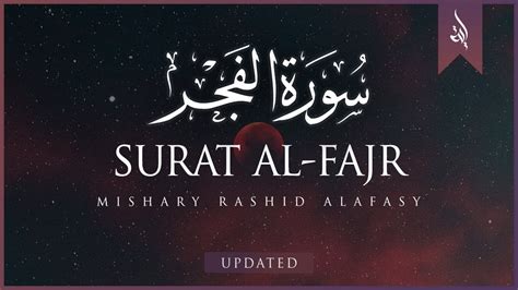 Surat Al Fajr Surah Al Fajr Full Surat Al Fajr Full Arabic Hd Text