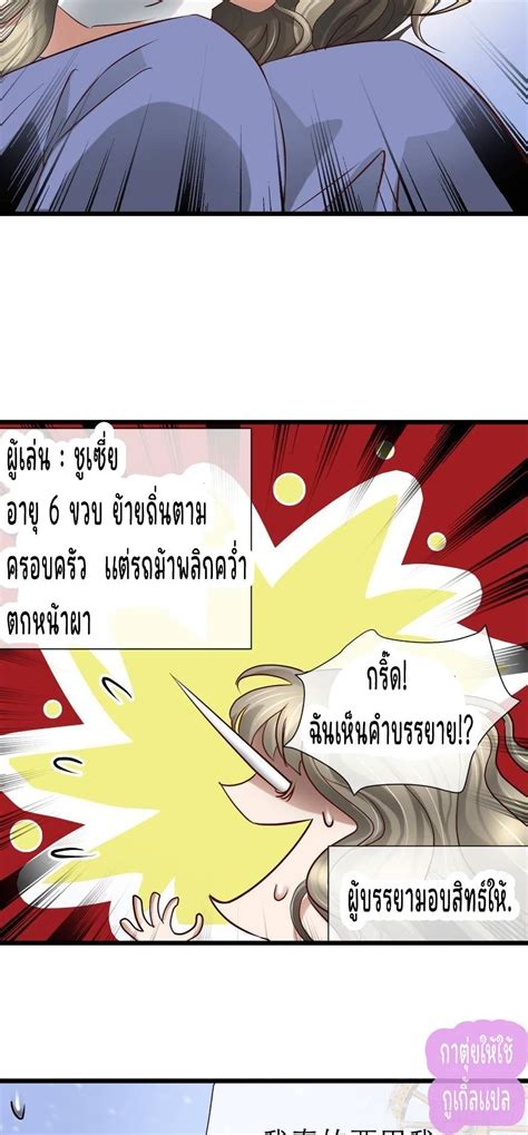 อ่านมังงะ Ten Thousand Ways To Win Sexy Guys’ Hearts ตอนที่4 แปลไทย Manga168