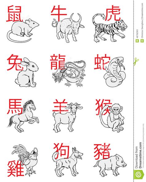 View 1,000 chinese new year calligraphy illustration, images and graphics from +50,000 possibilities. Chinese New Year Zodiac Signs Stock Vector - Illustration ...