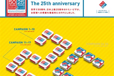 Pizza bestellen doe je bij domino's. Domino's Pizza Japan celebrates 25 years with outrageous ...
